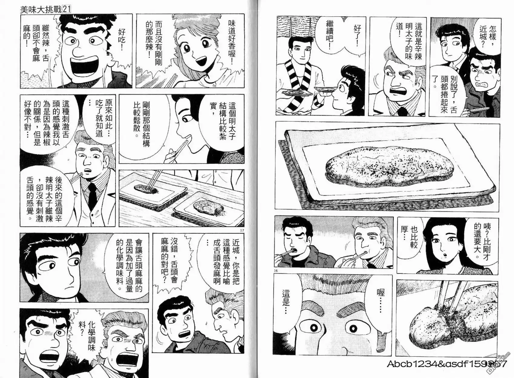 第97页