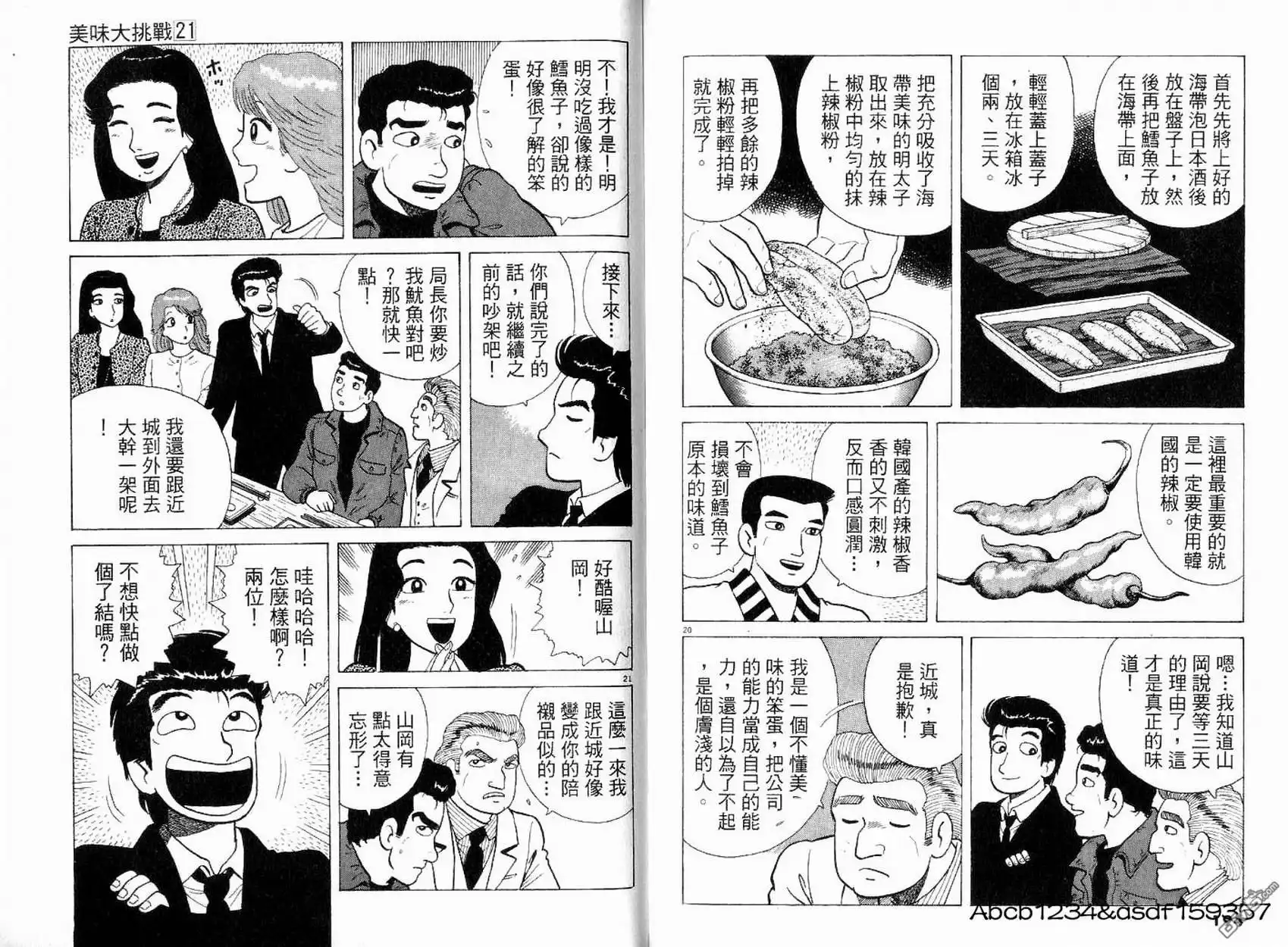 第99页