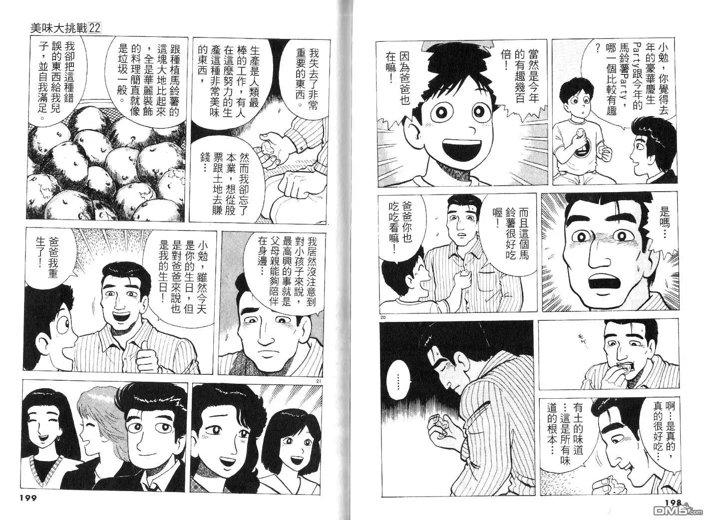 第101页