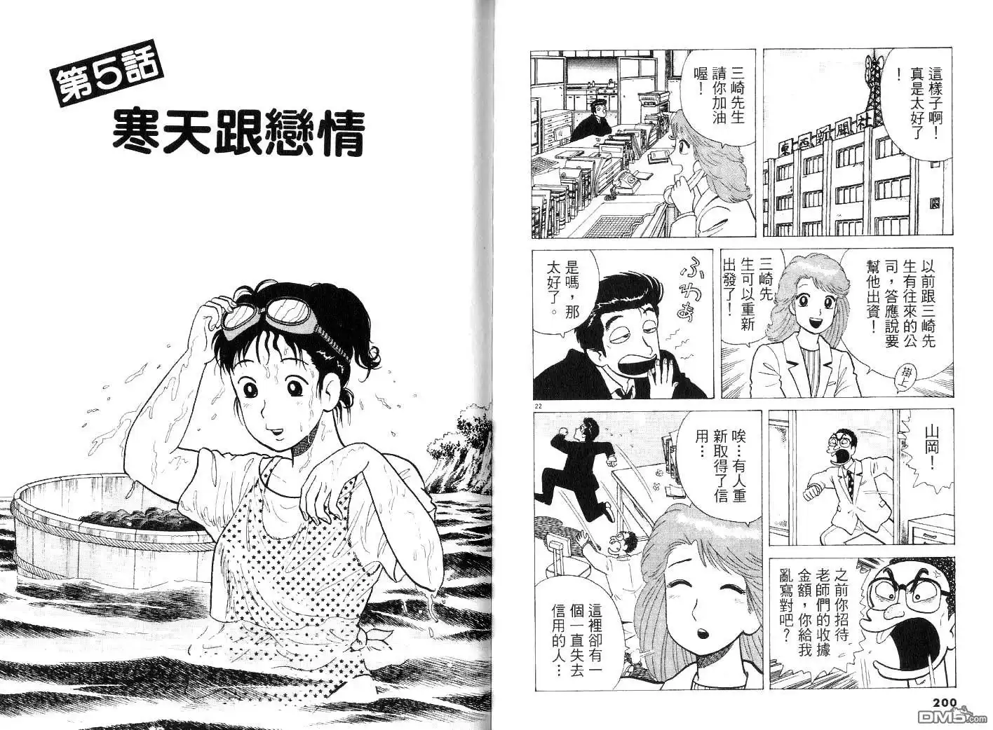 第102页