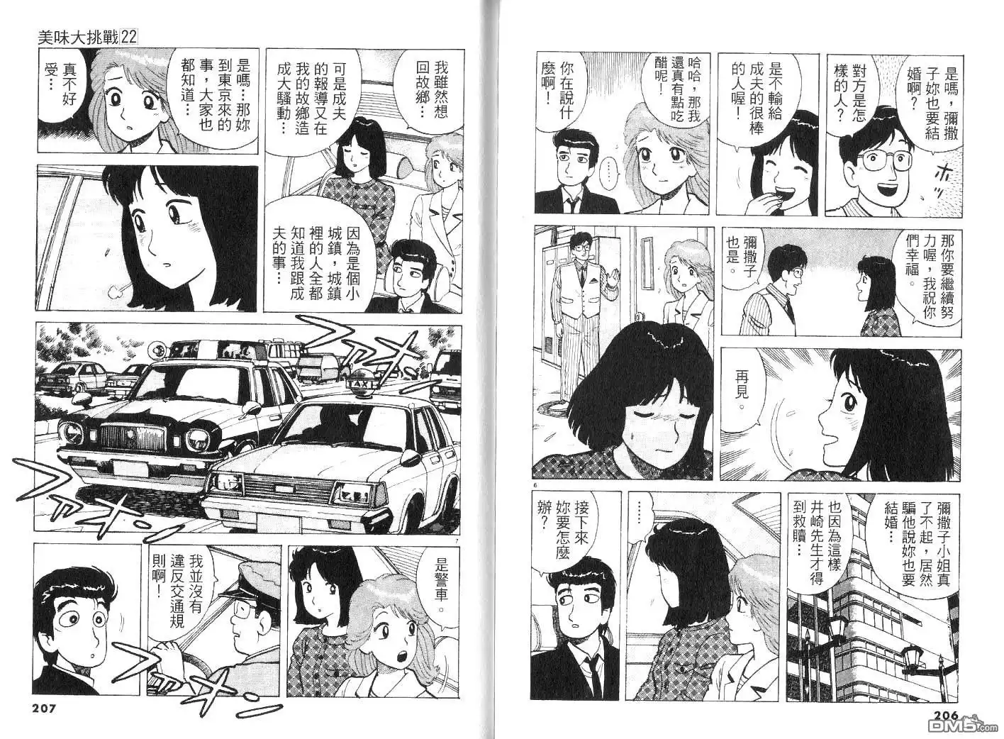 第104页