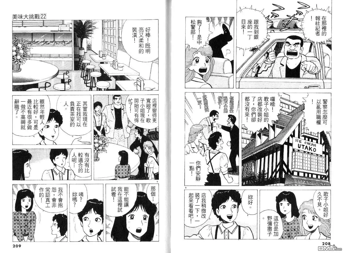 第106页