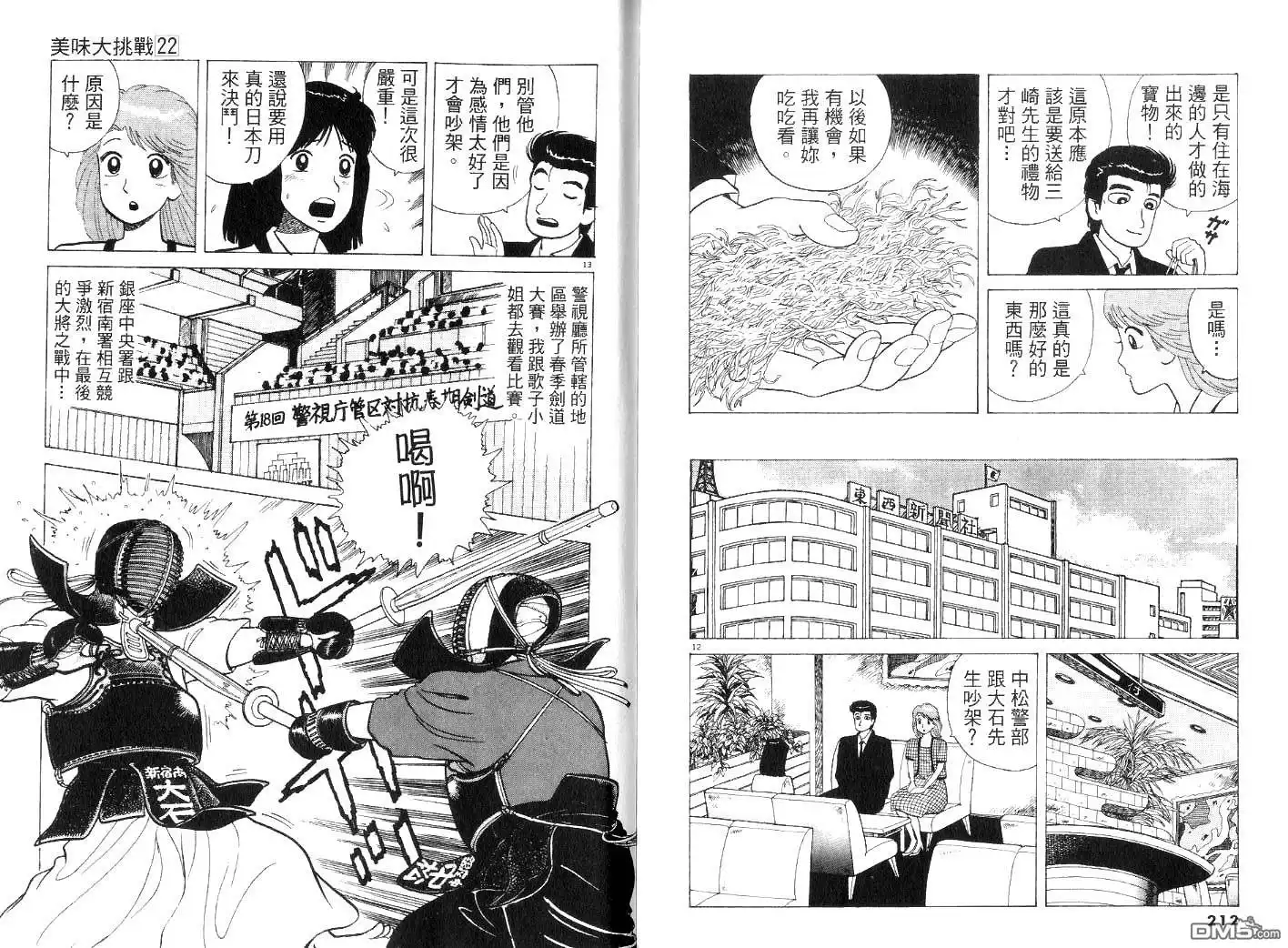 第108页