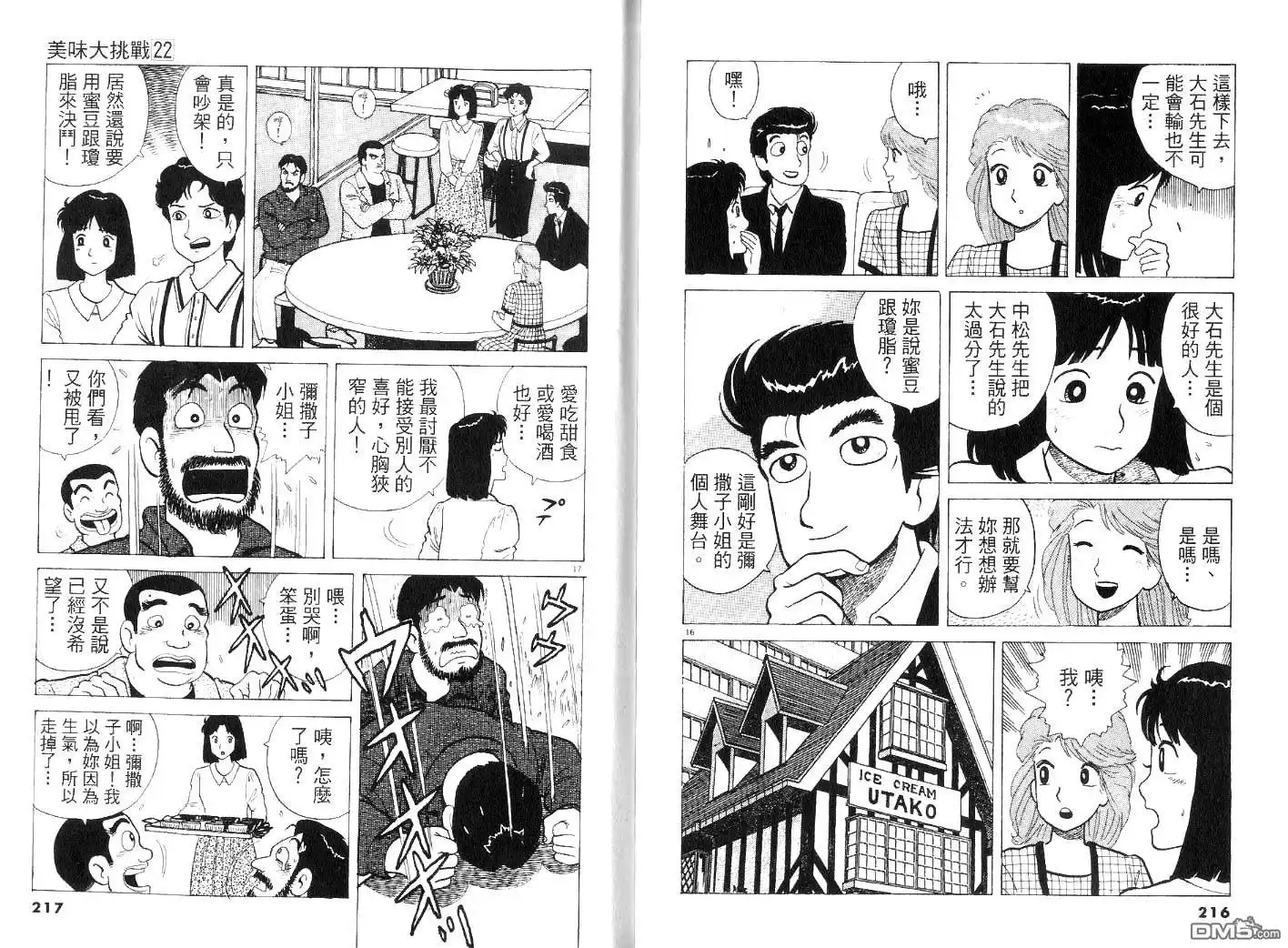 第110页
