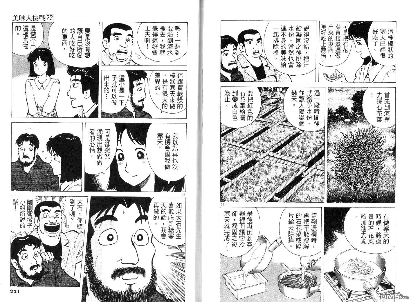 第112页