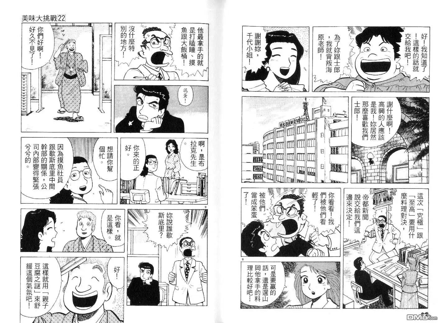 第18页