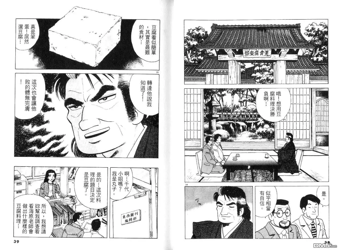第21页
