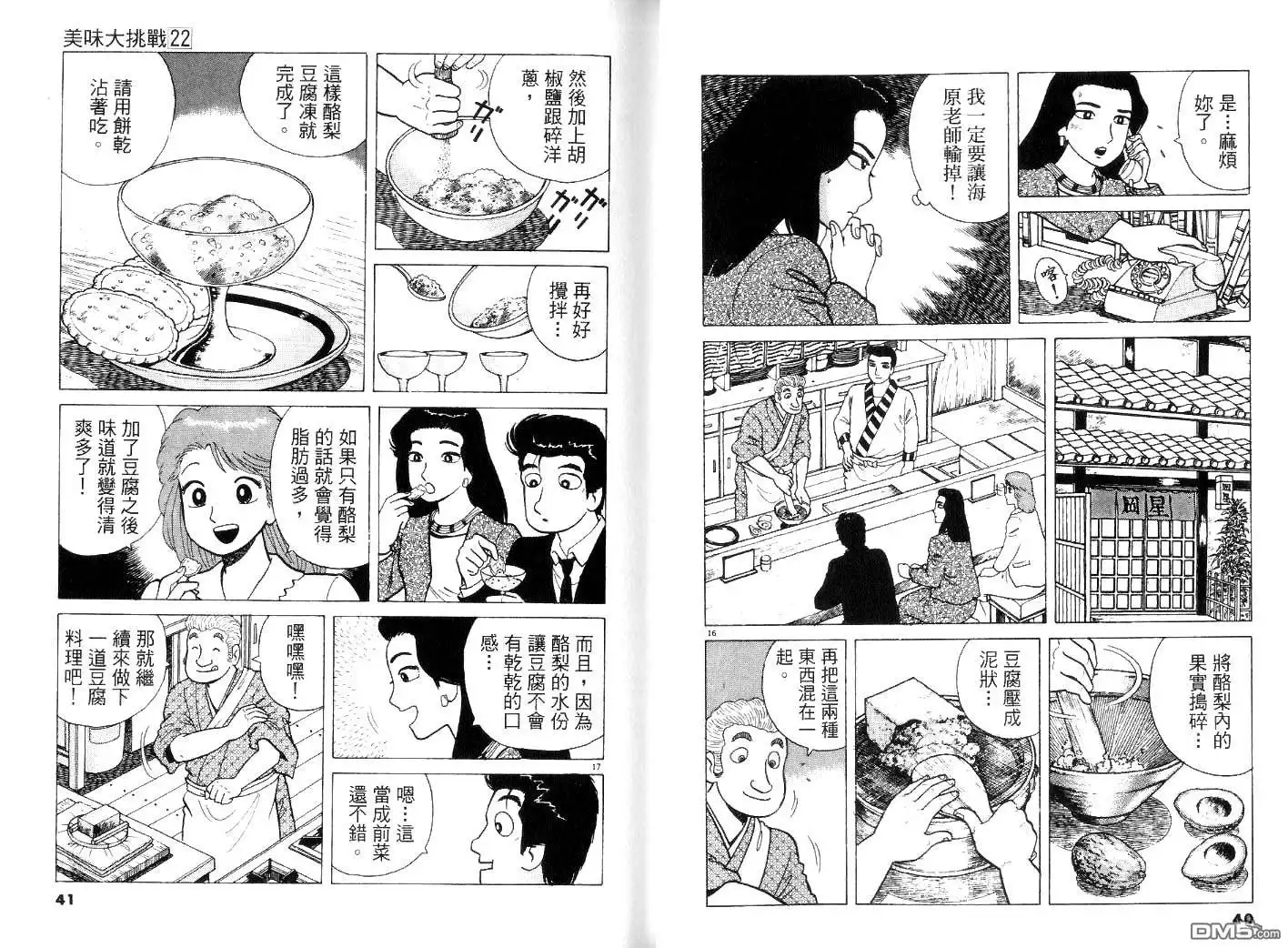 第22页