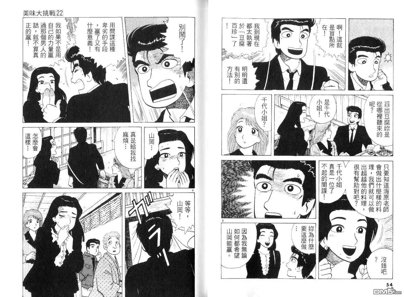 第29页
