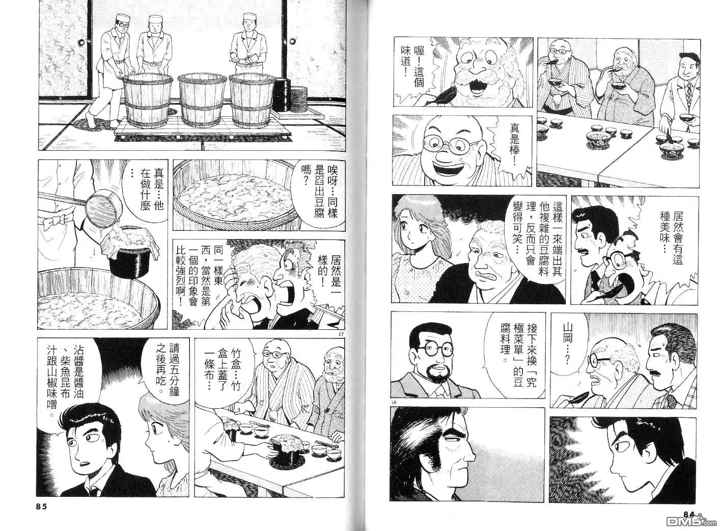 第44页