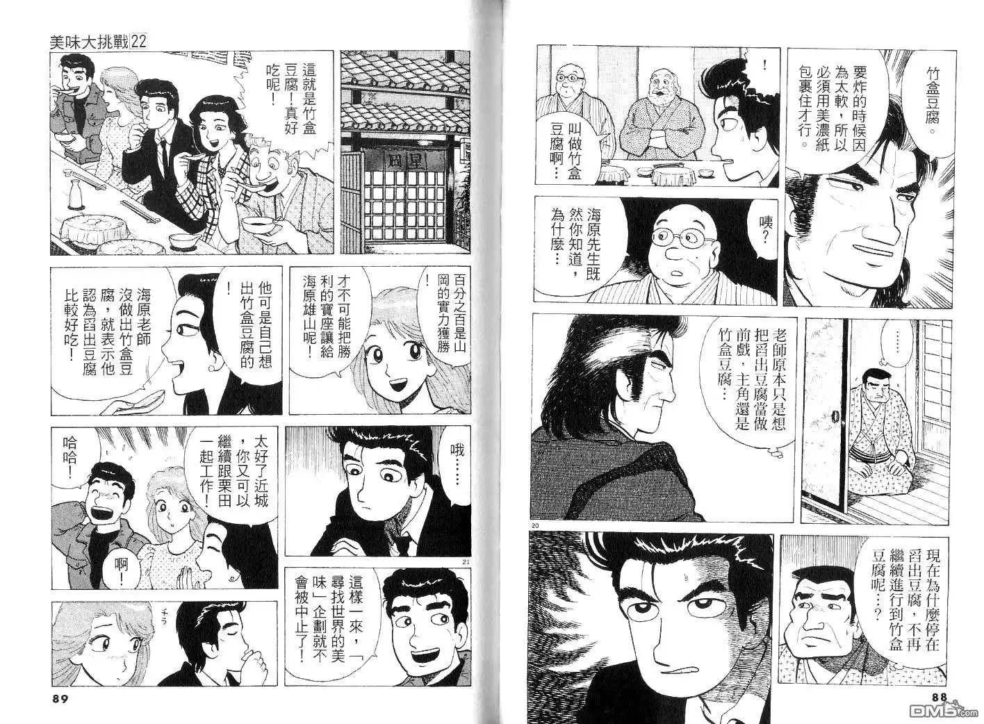 第46页