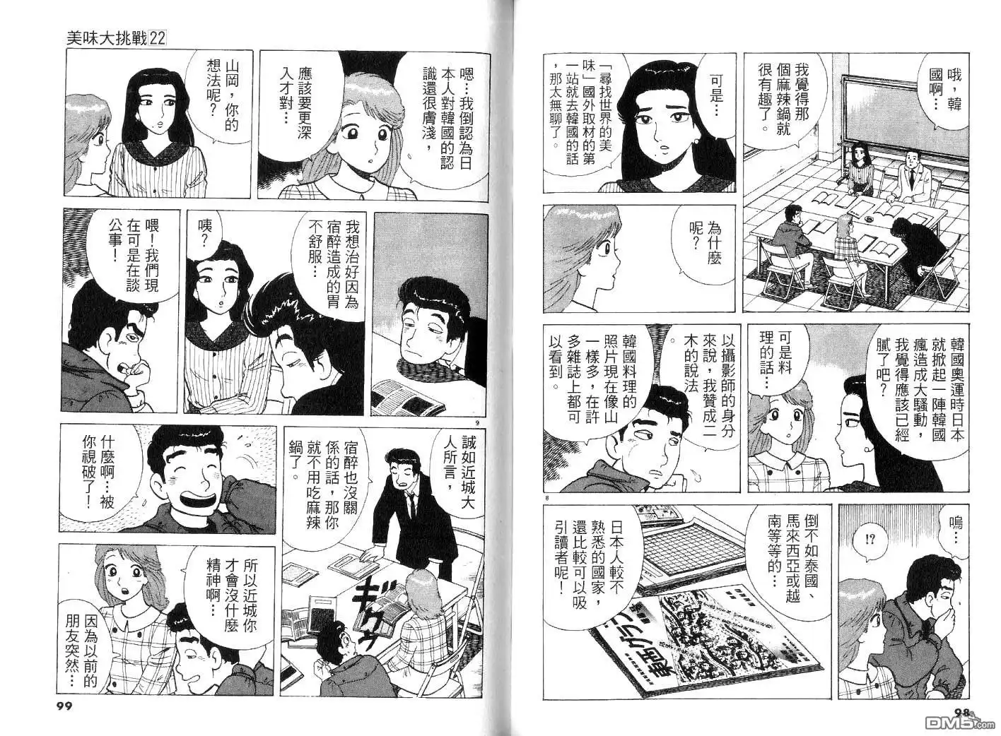第51页