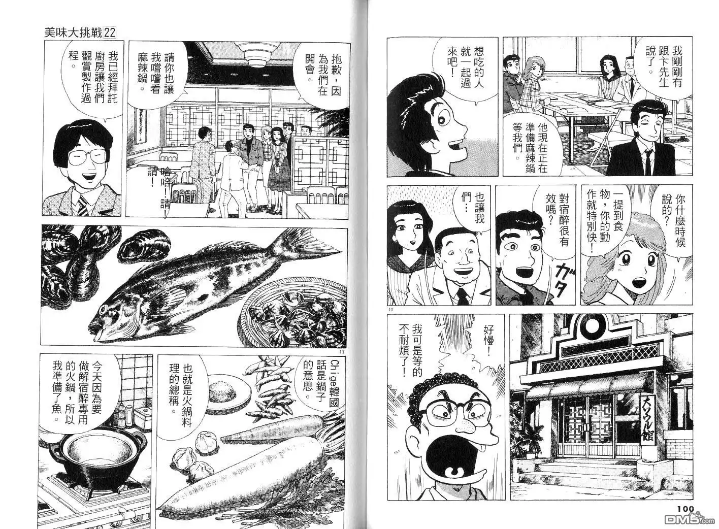 第52页