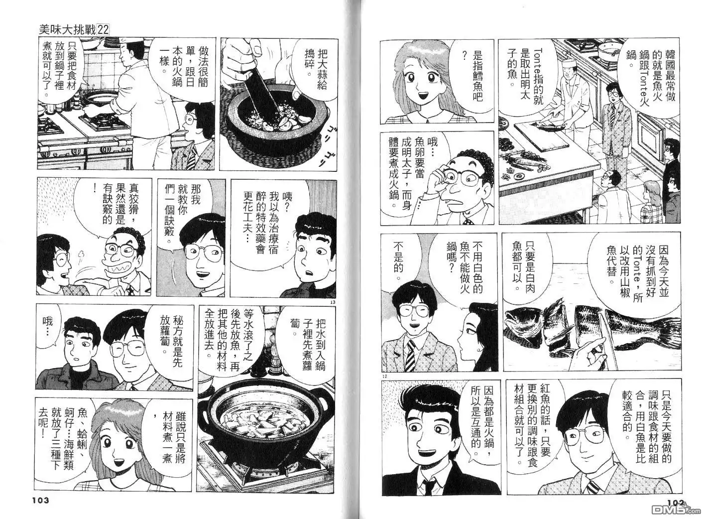 第53页