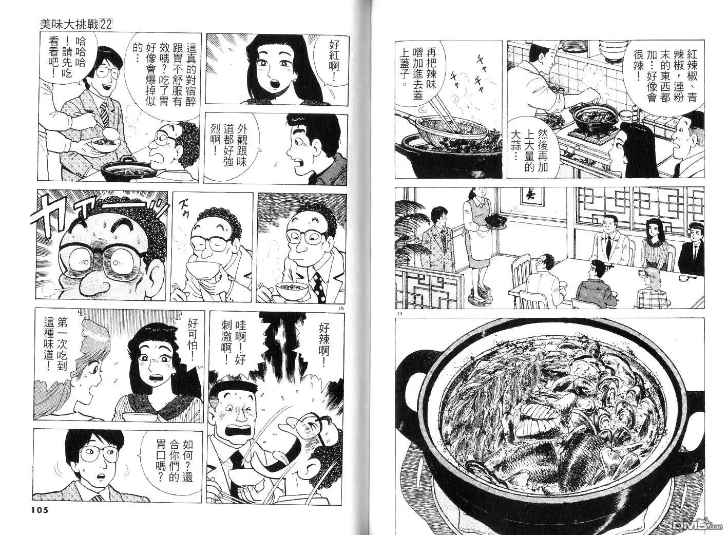 第54页