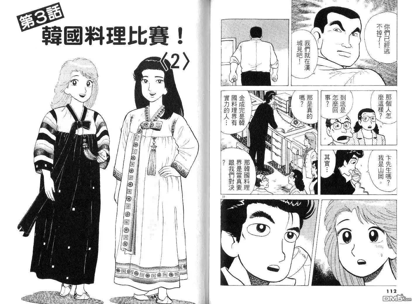 第58页