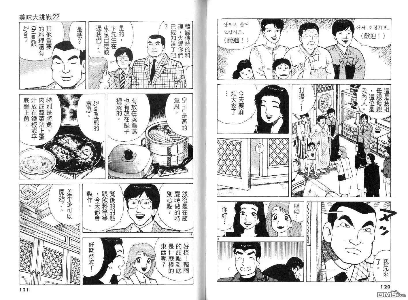 第62页