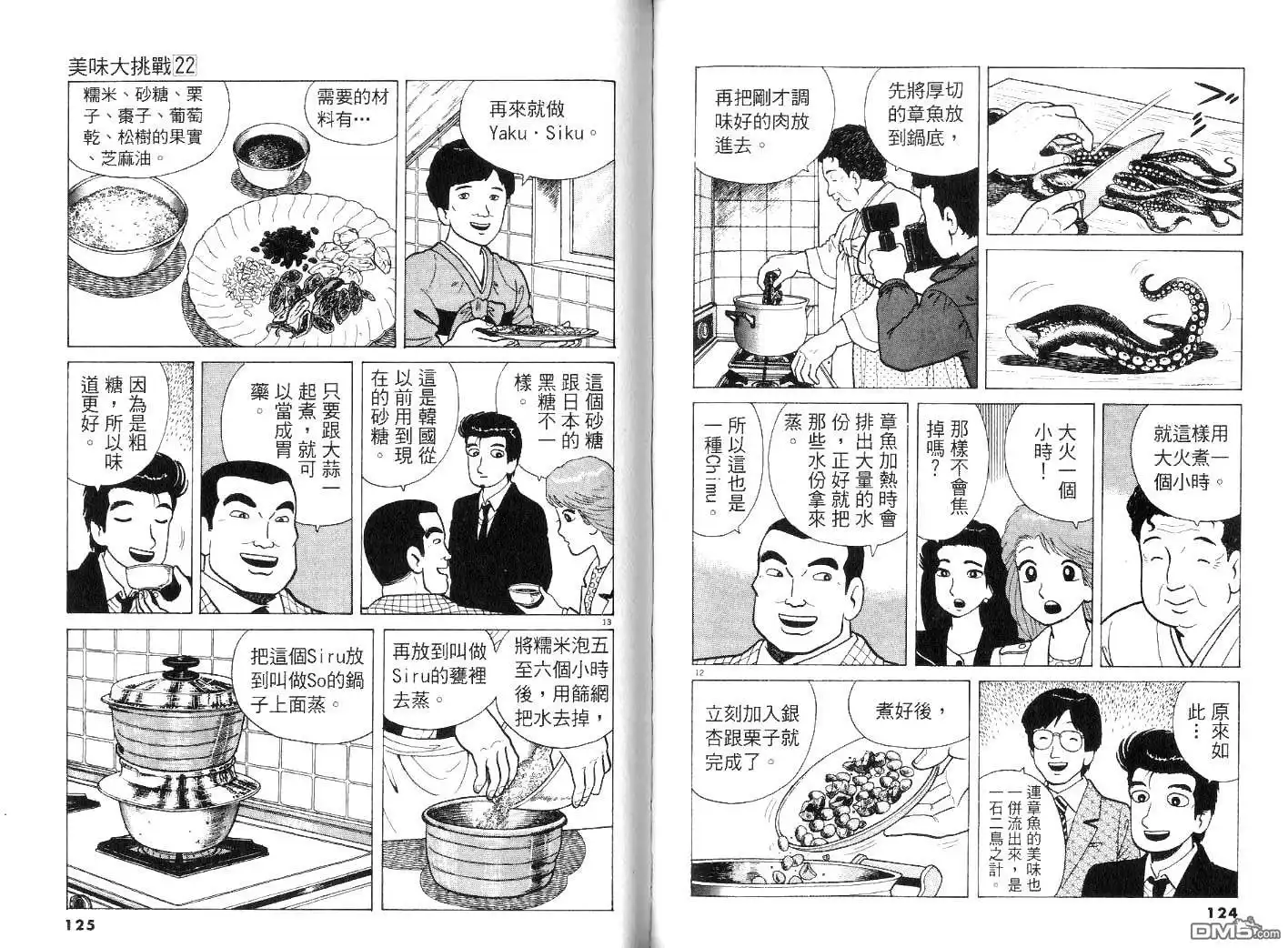 第64页