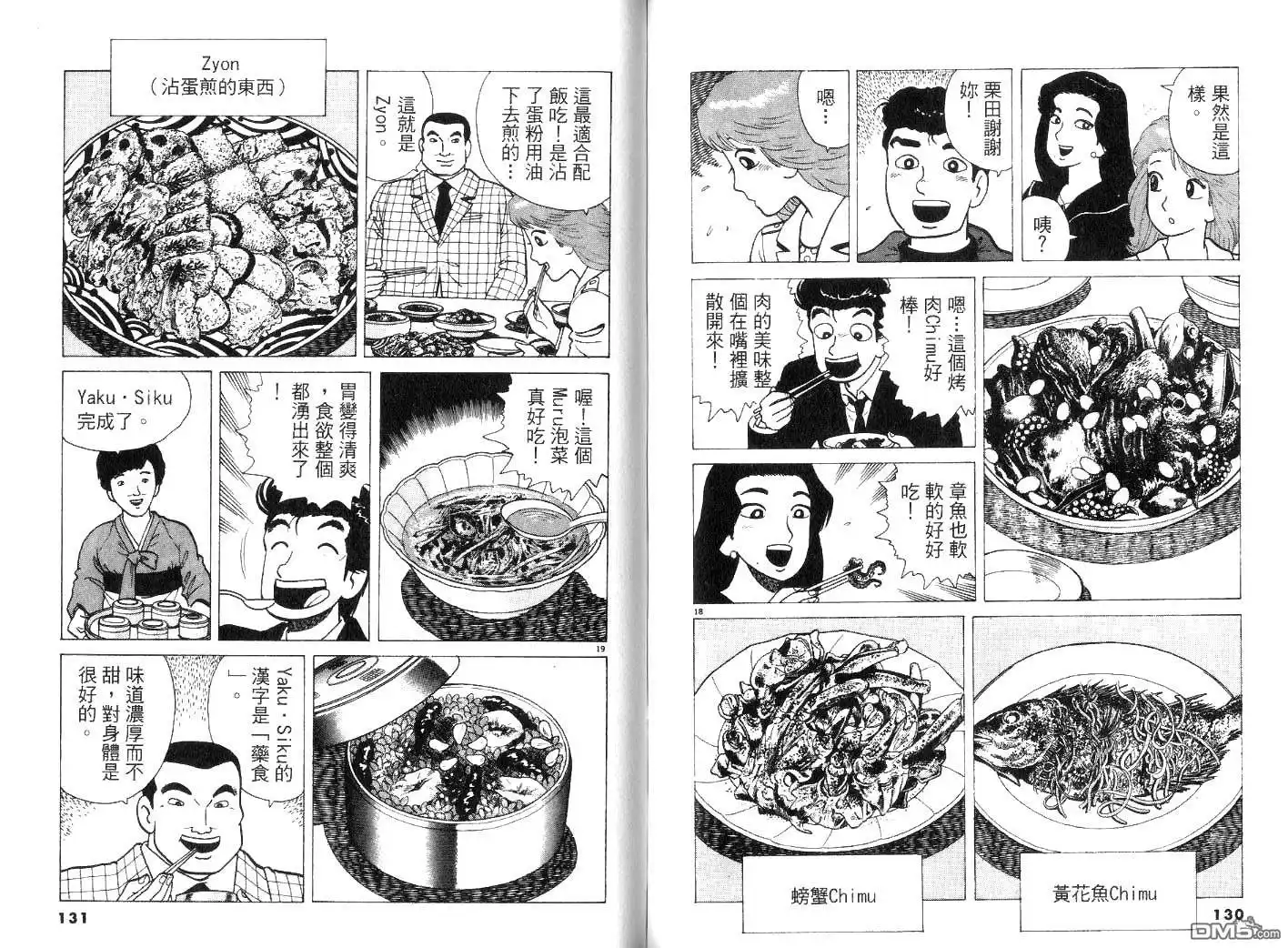 第67页