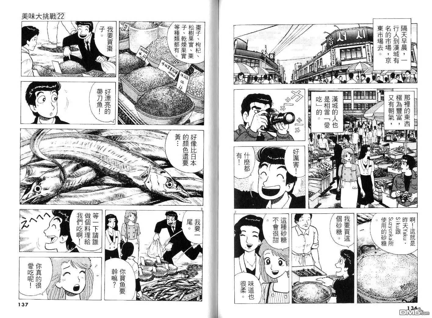 第70页