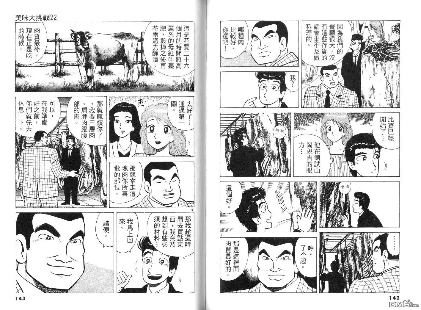 第73页