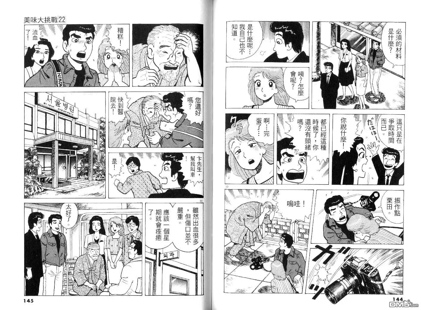 第74页