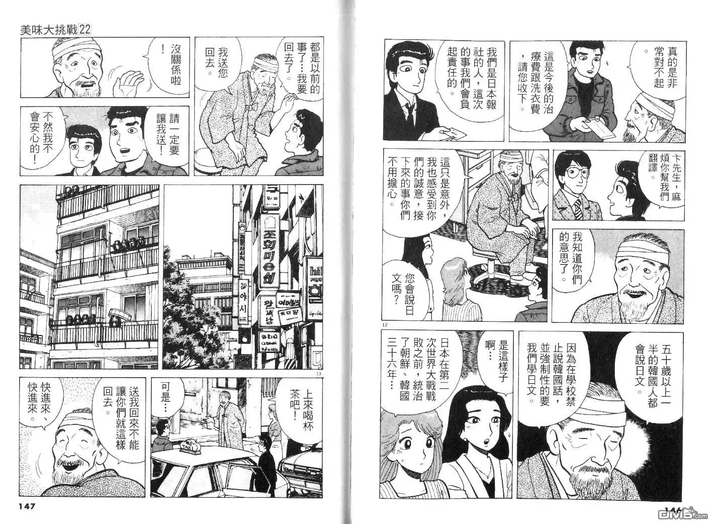 第75页