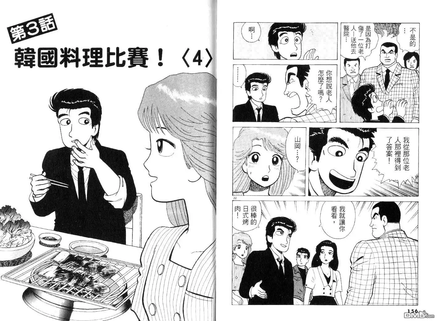 第77页