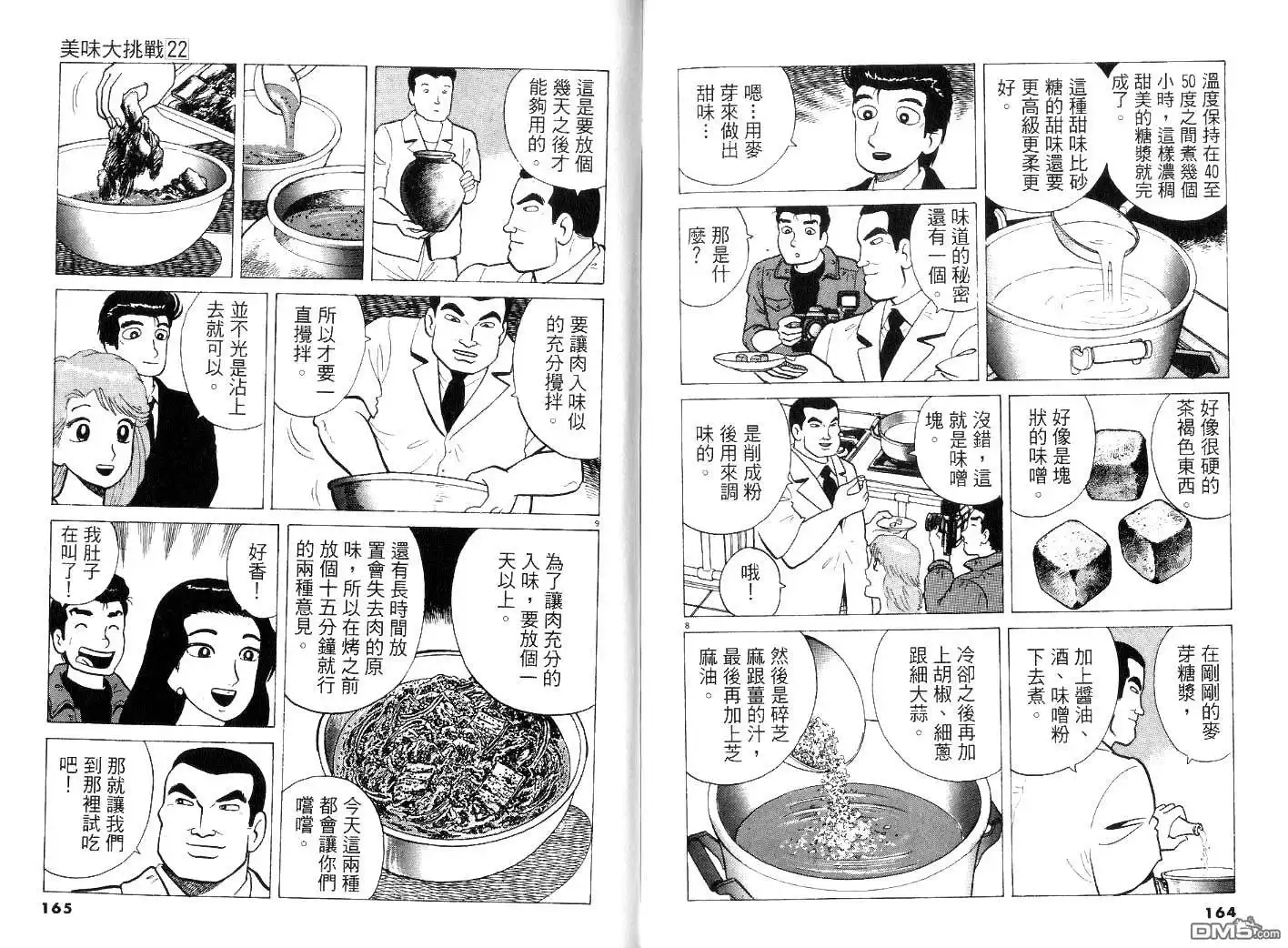 第84页