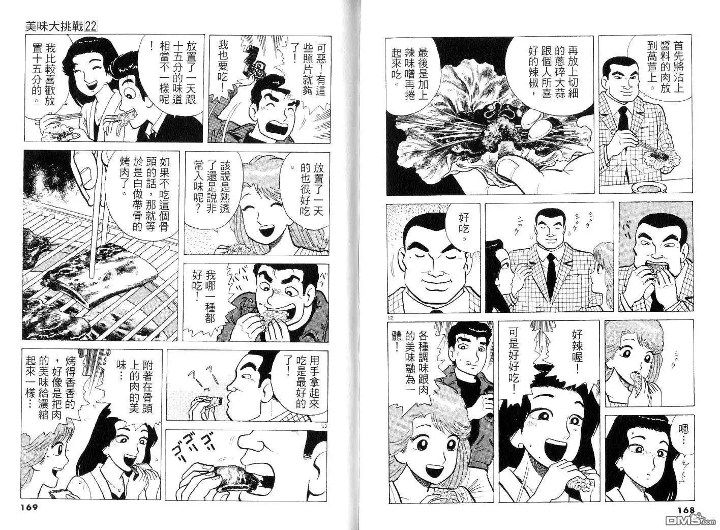 第85页