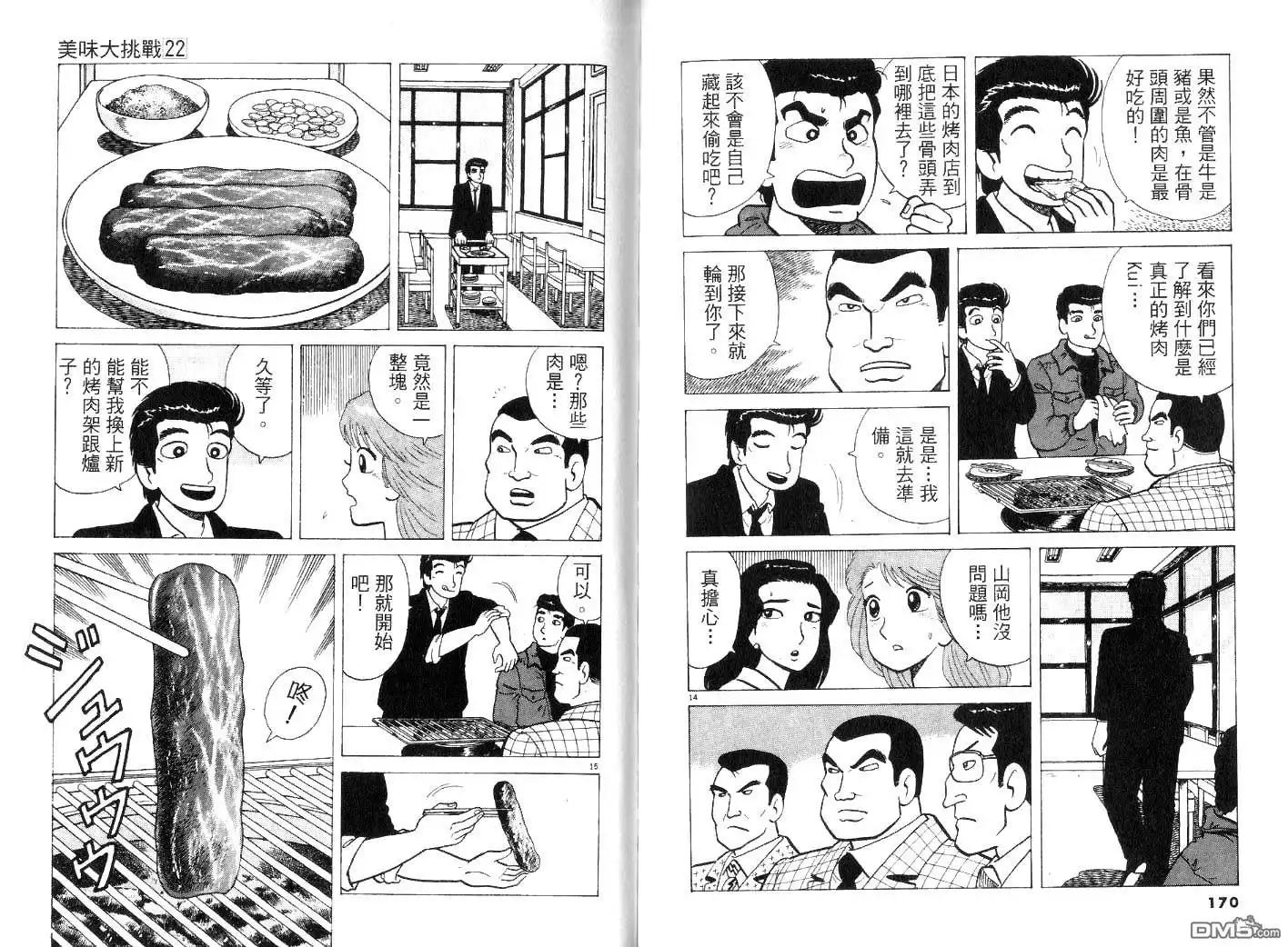 第86页