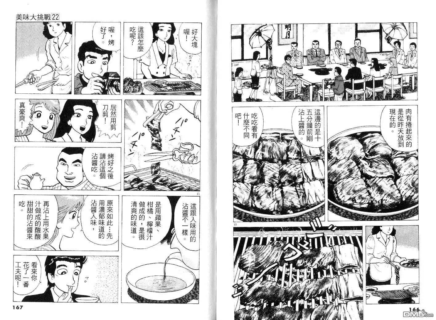 第87页
