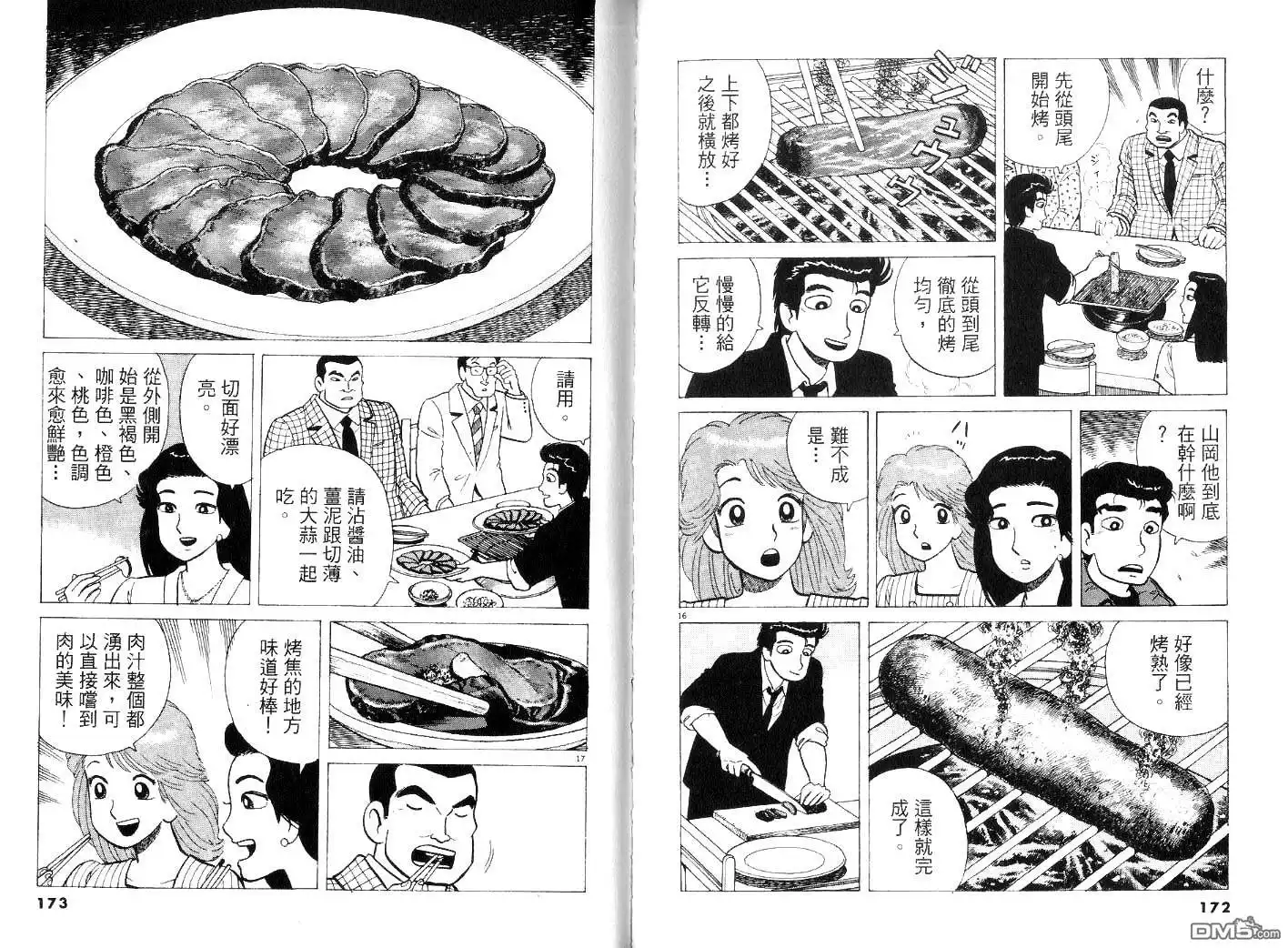 第88页