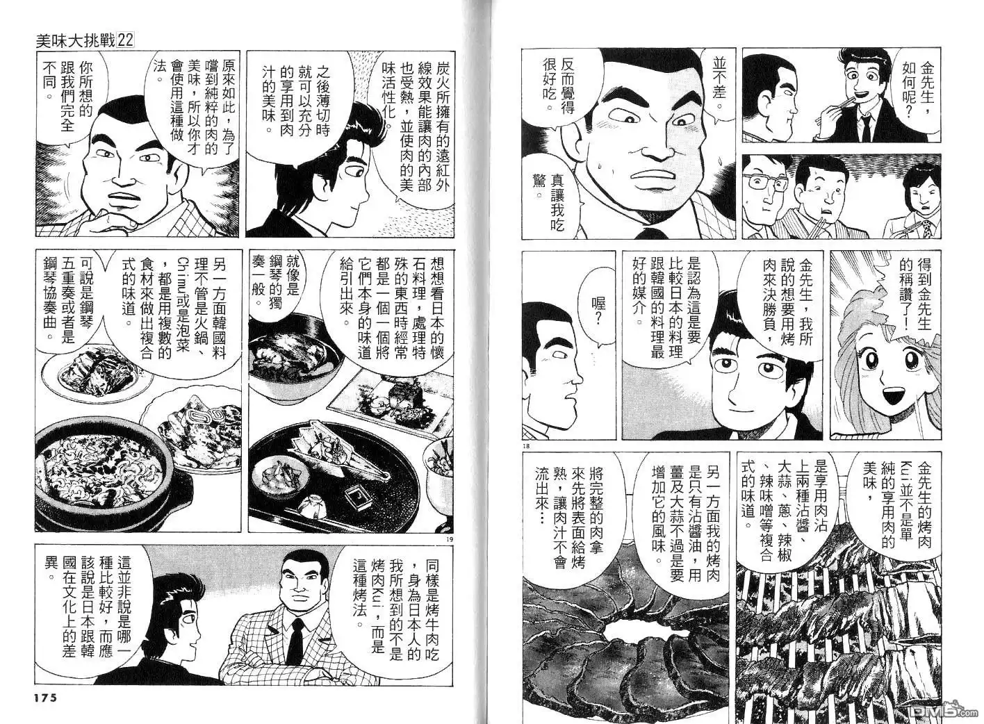 第89页