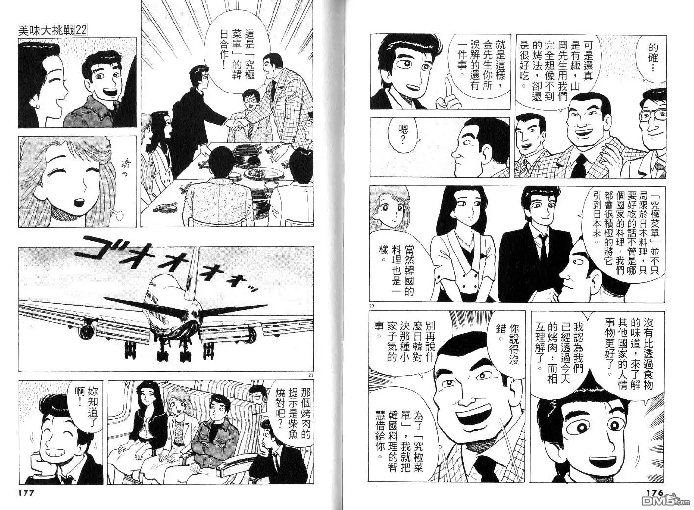第90页