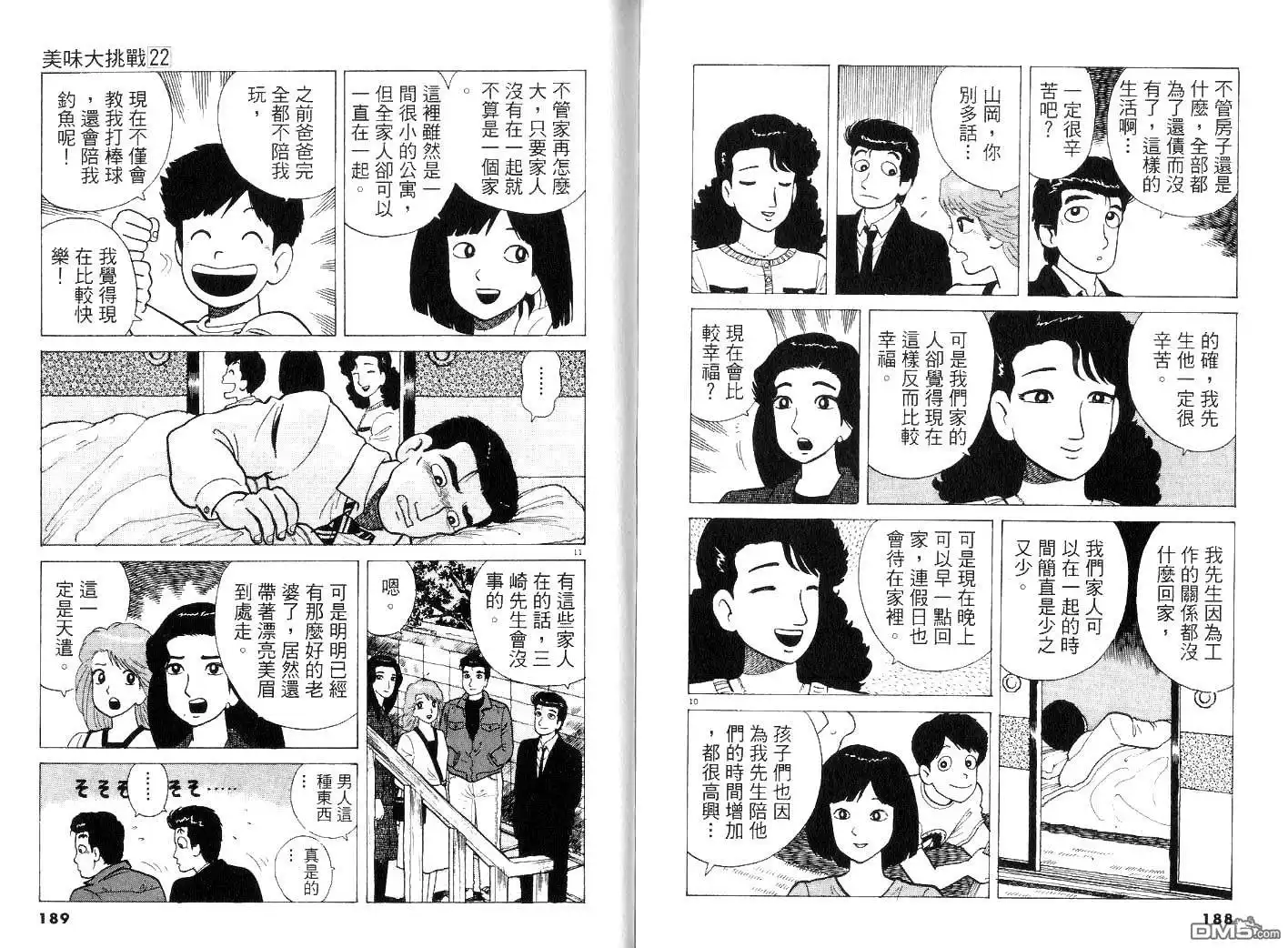 第98页