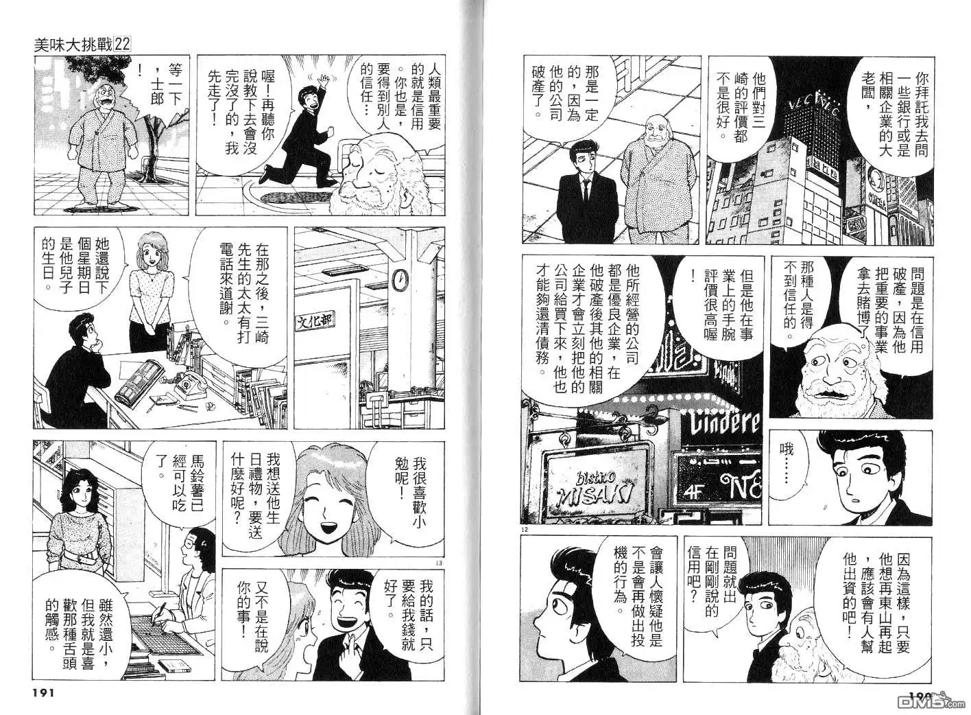 第99页