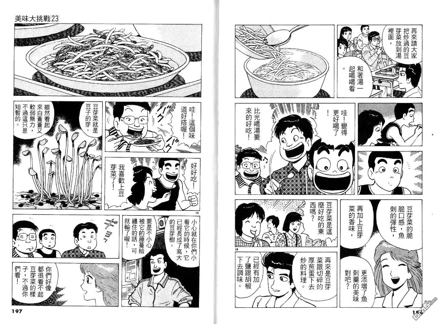 第100页