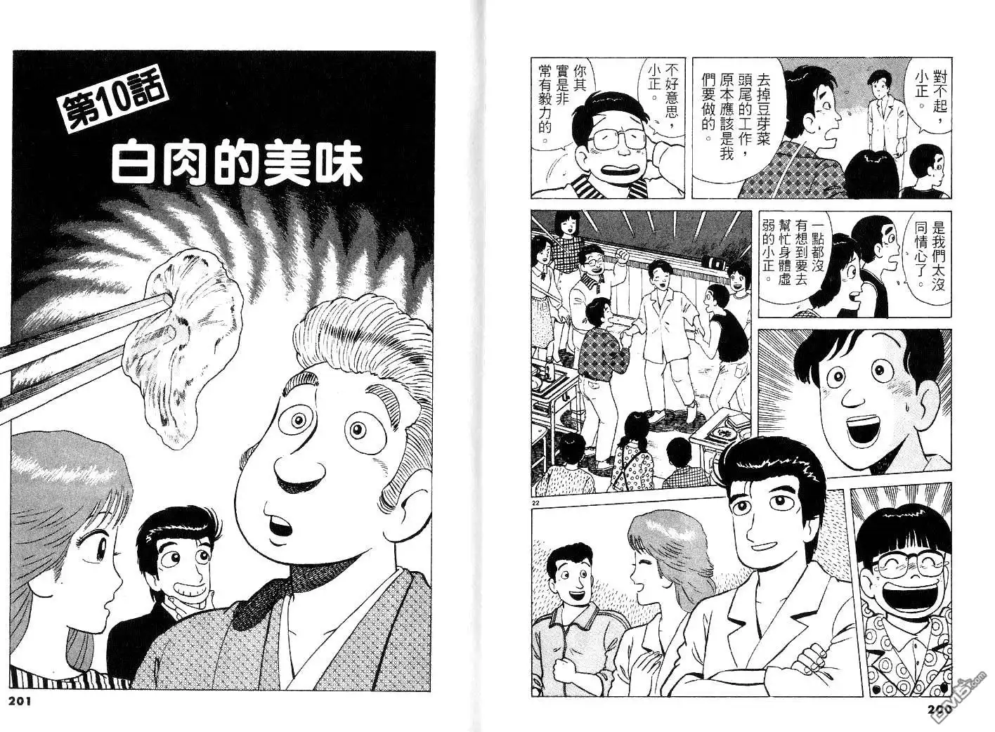 第102页