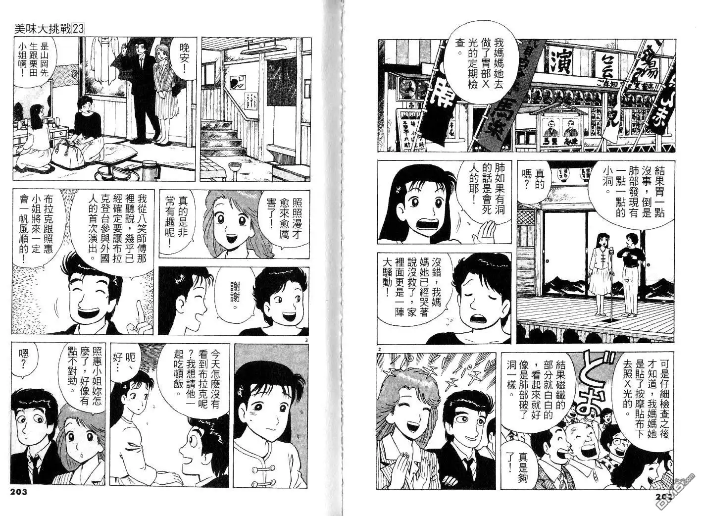 第103页