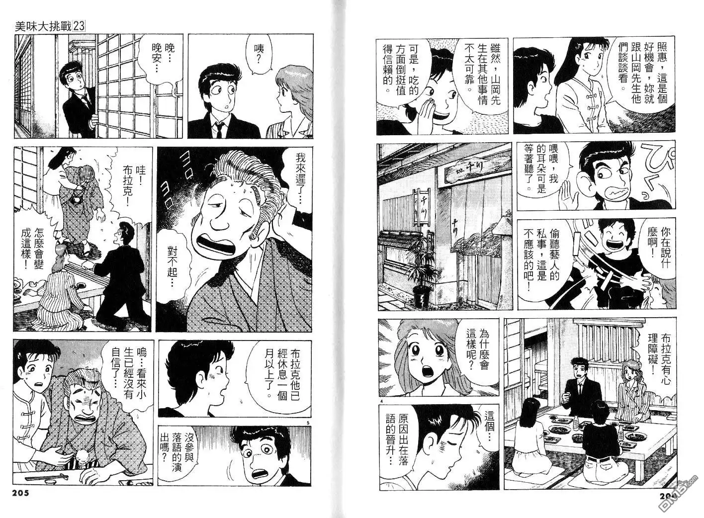 第104页