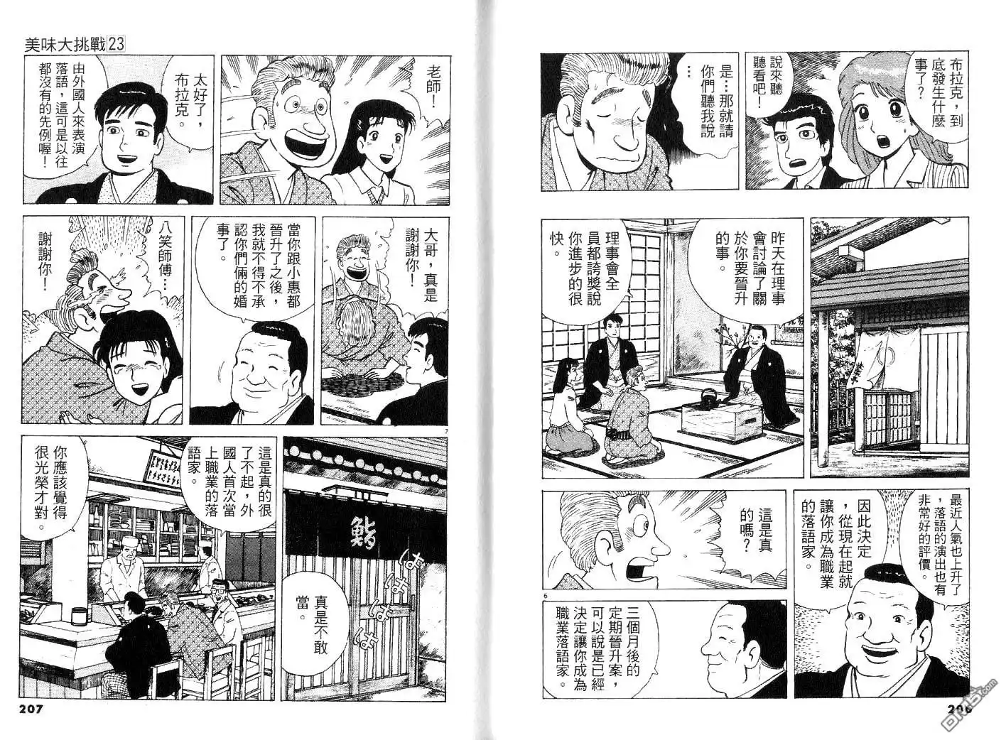 第105页