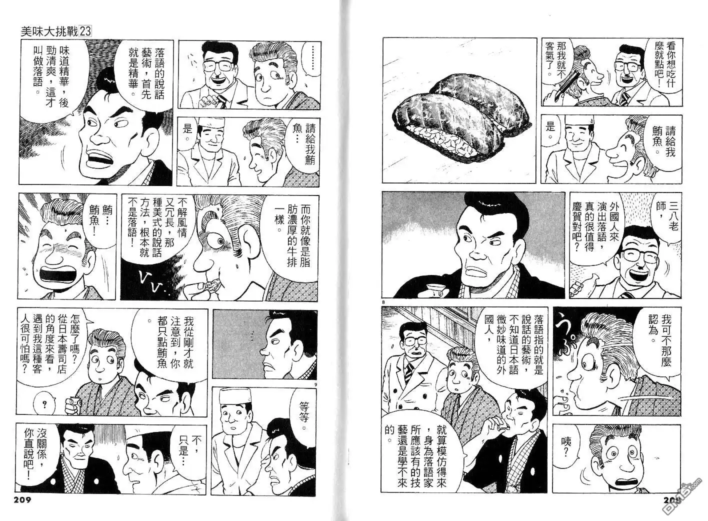 第106页