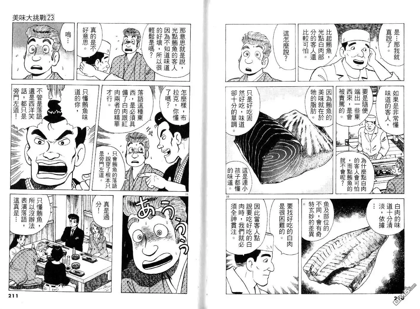 第107页