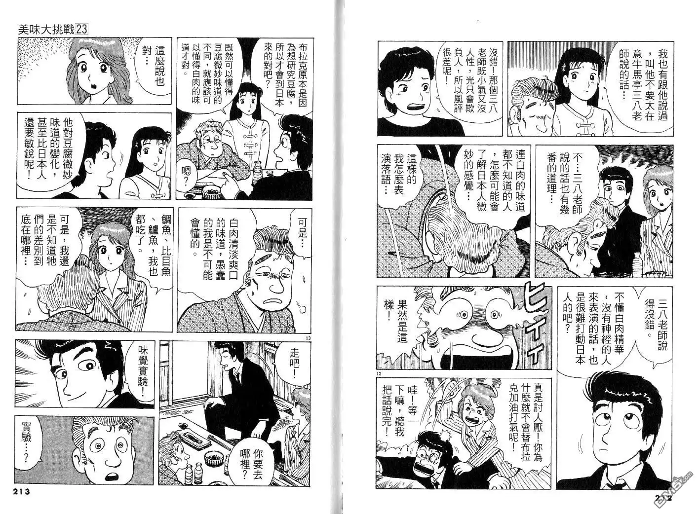 第108页