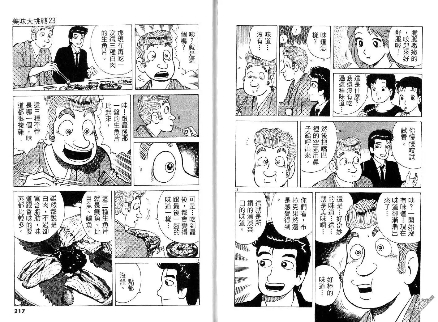 第110页