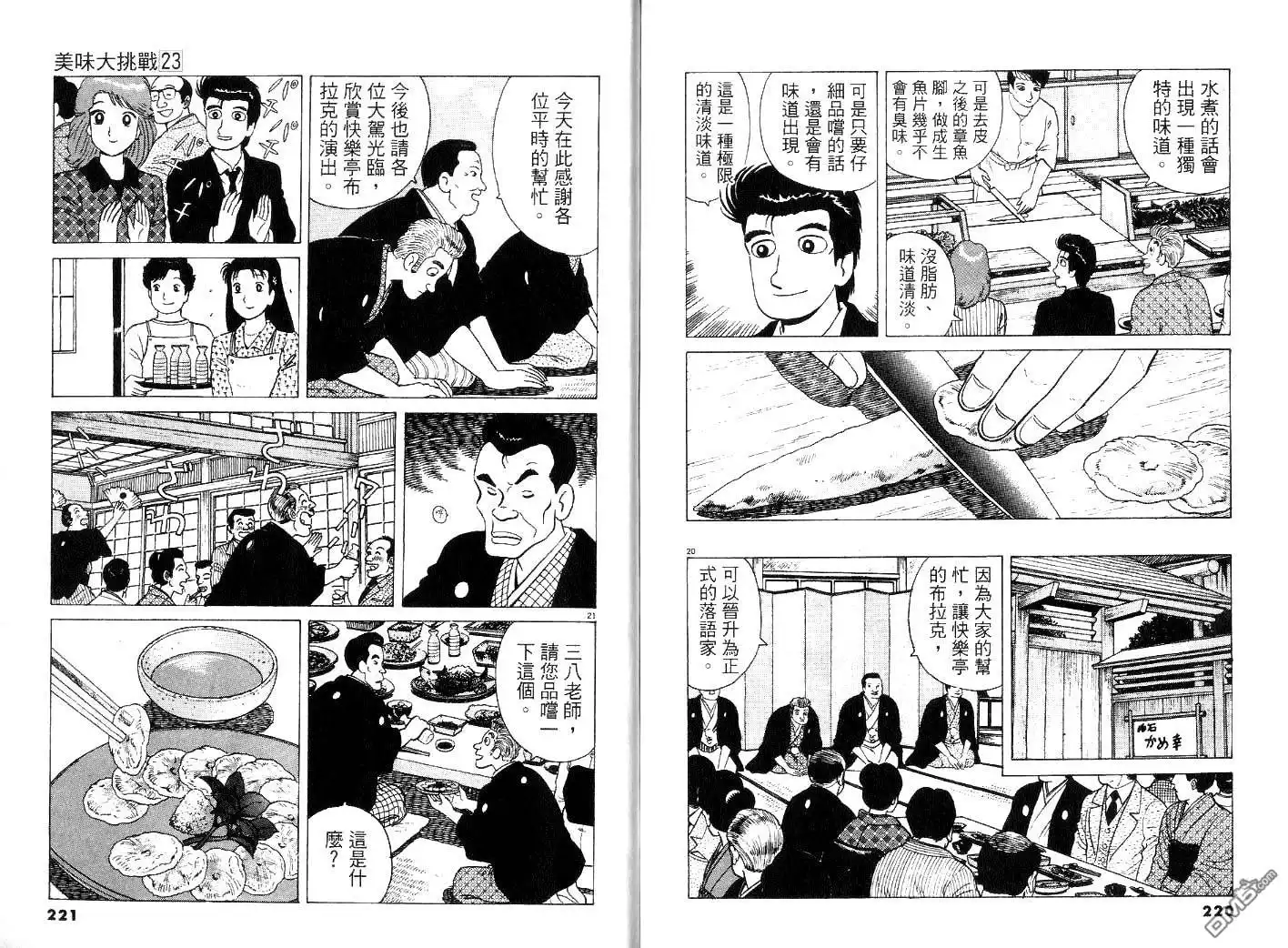 第112页