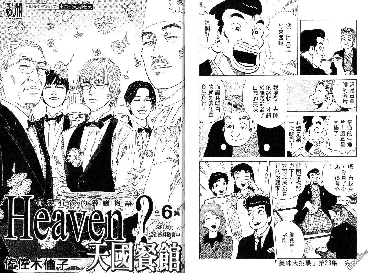 第113页