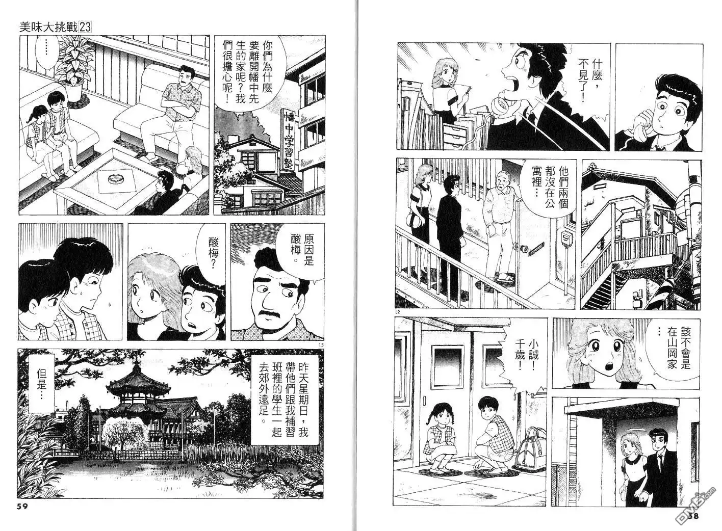 第31页