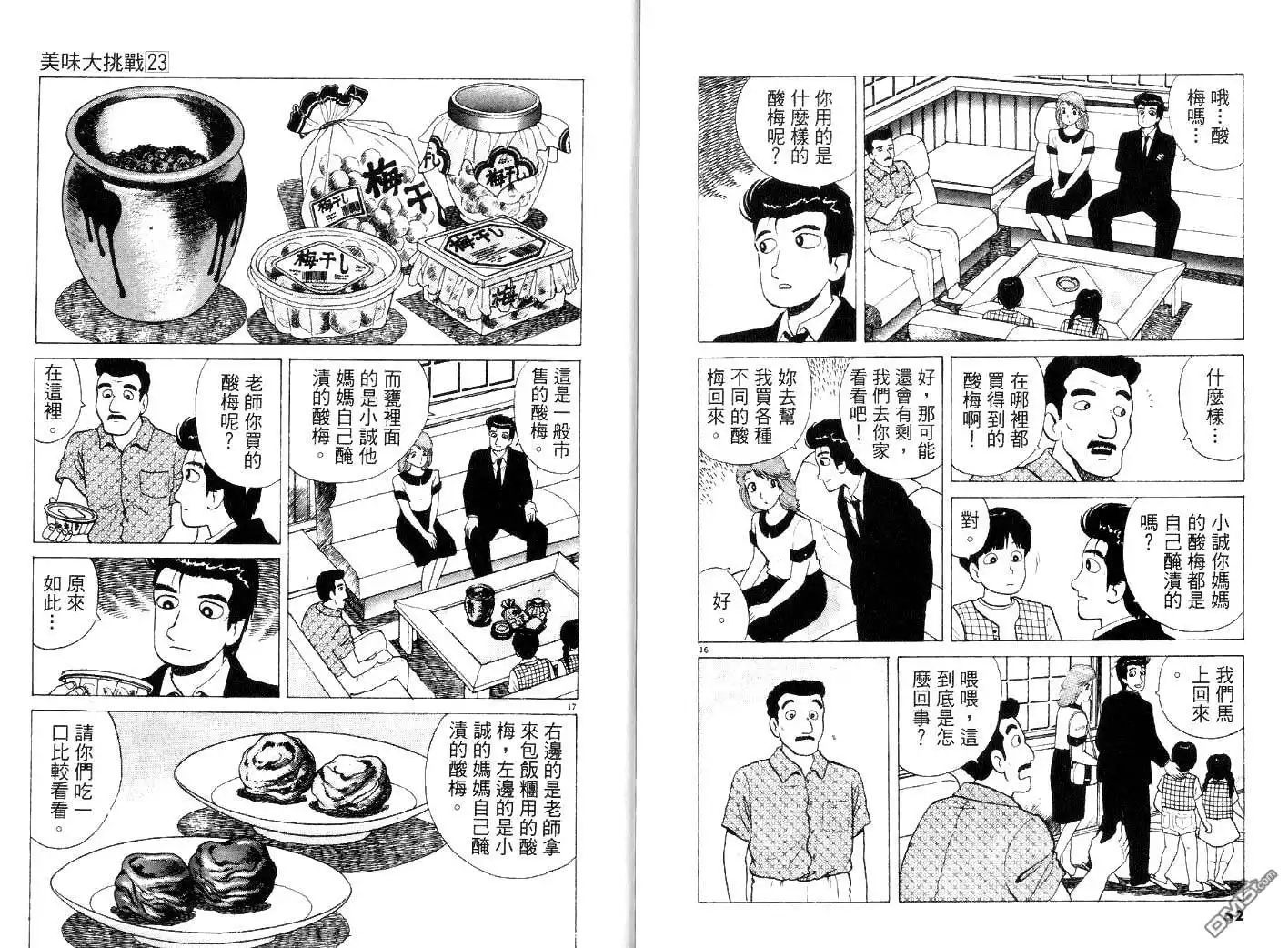 第33页
